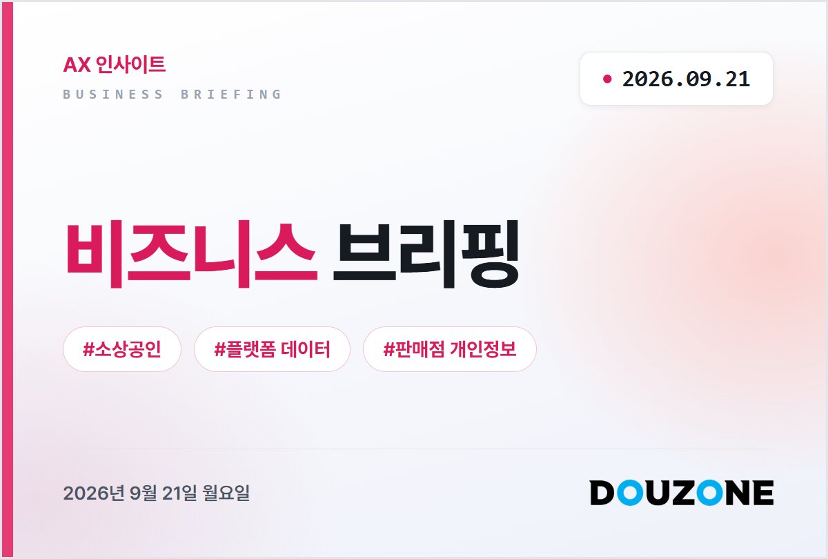 더존 로고