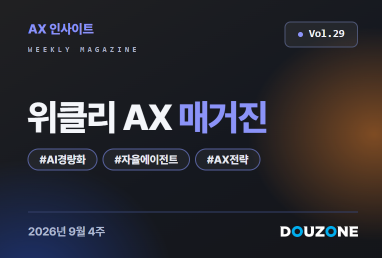 더존 로고