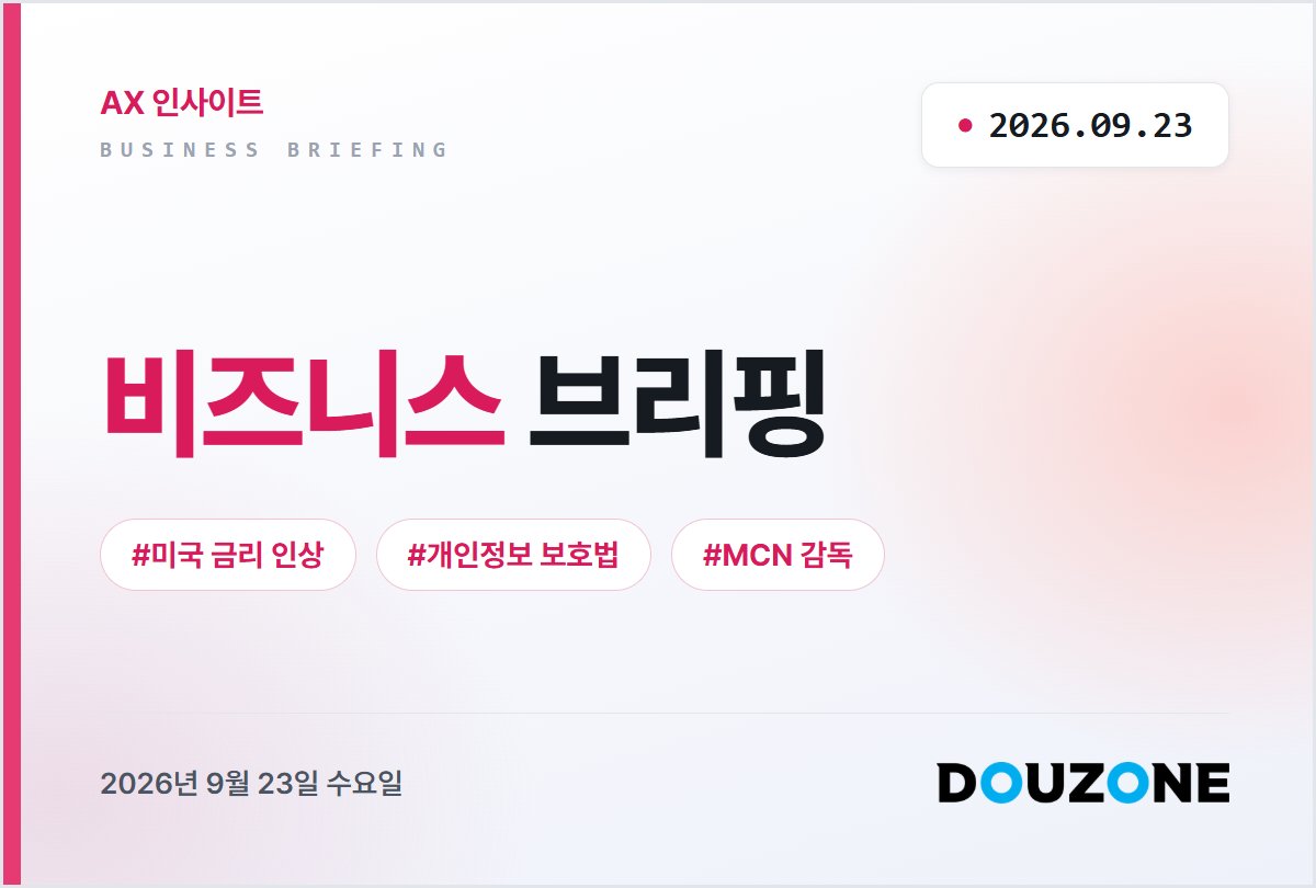 더존 로고