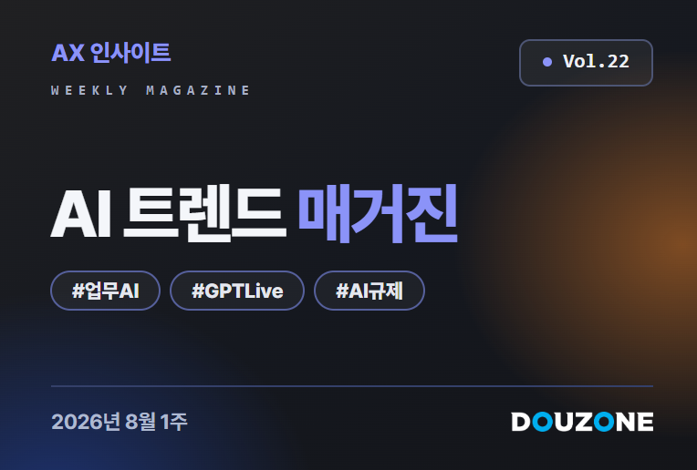 더존 로고