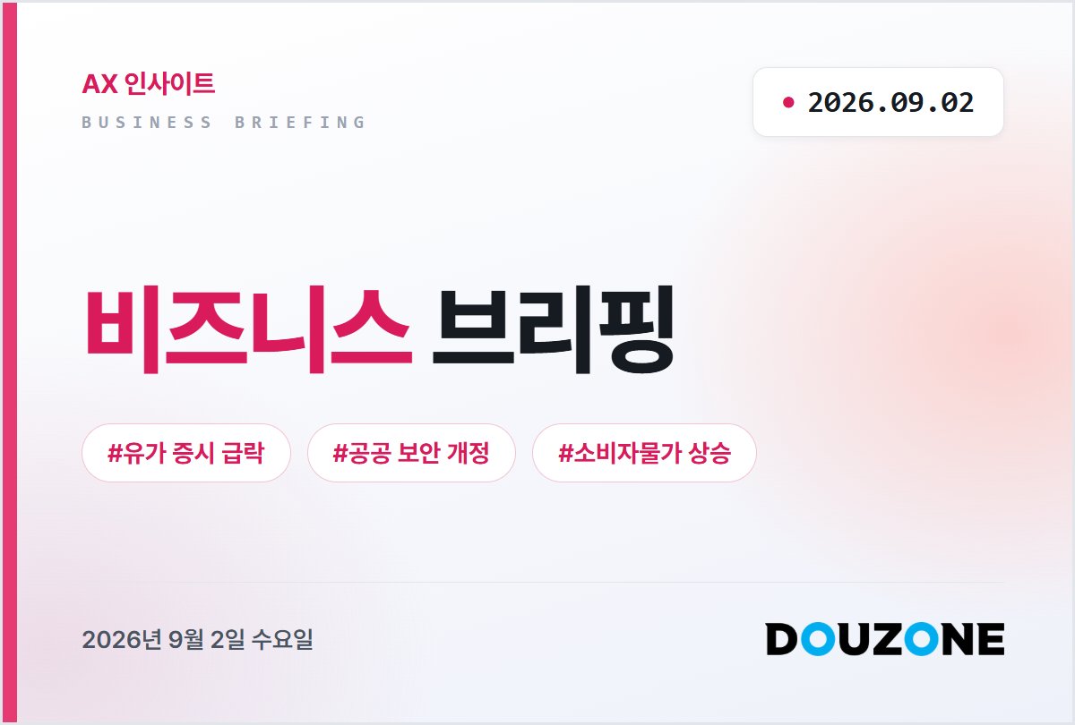 더존 로고