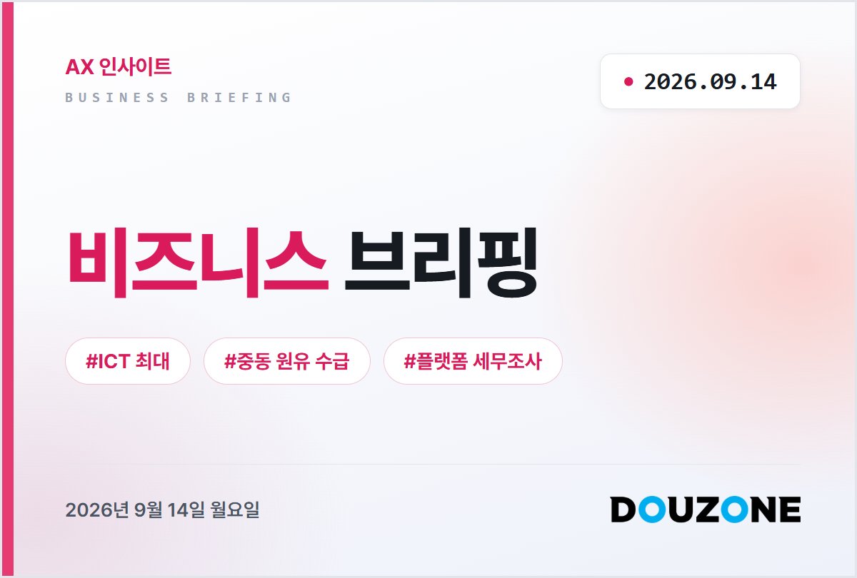더존 로고