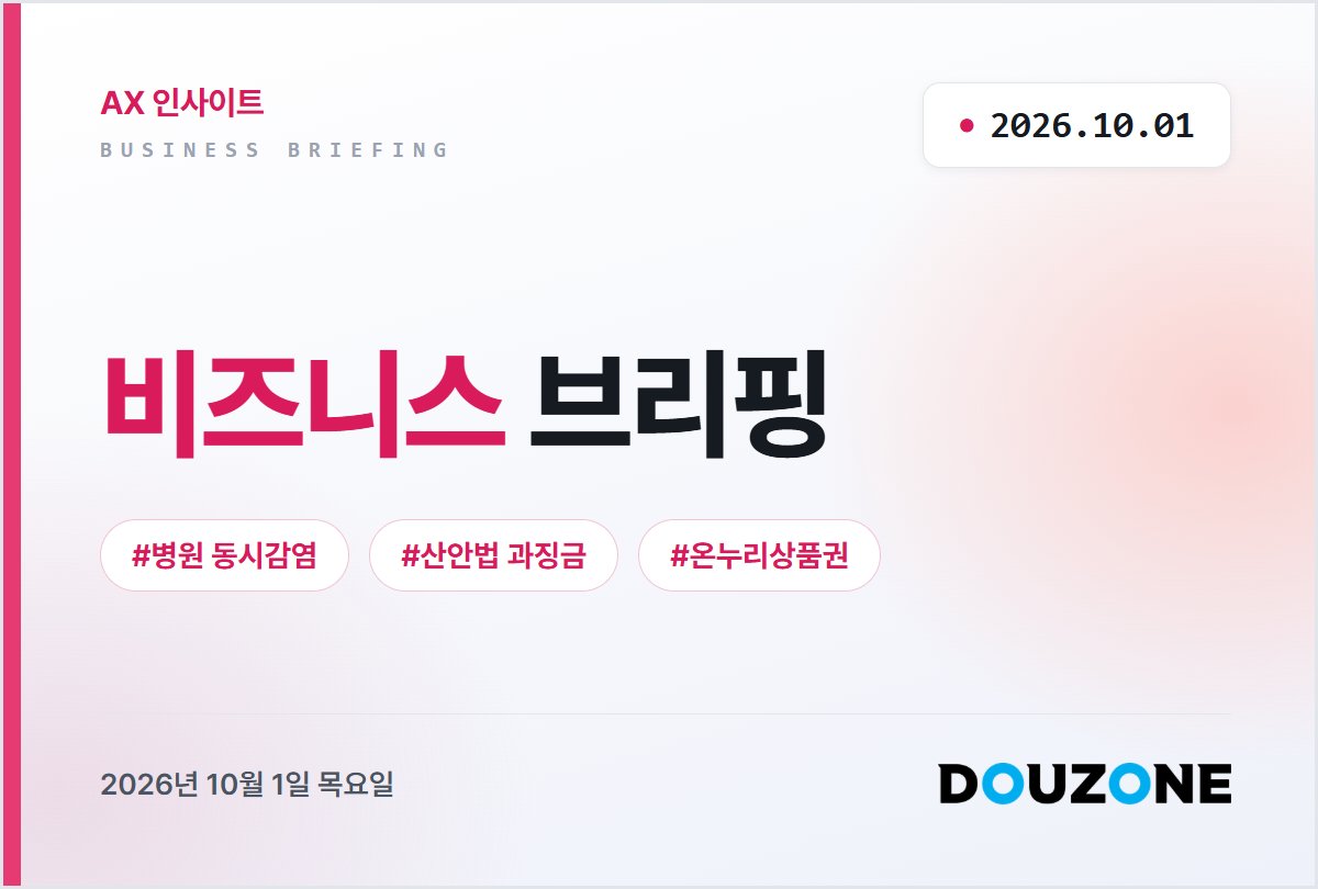 더존 로고