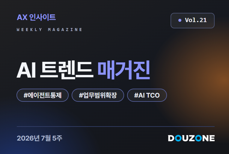 더존 로고