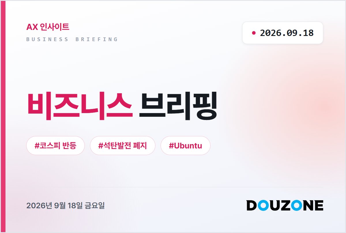 더존 로고