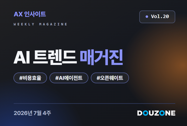 더존 로고