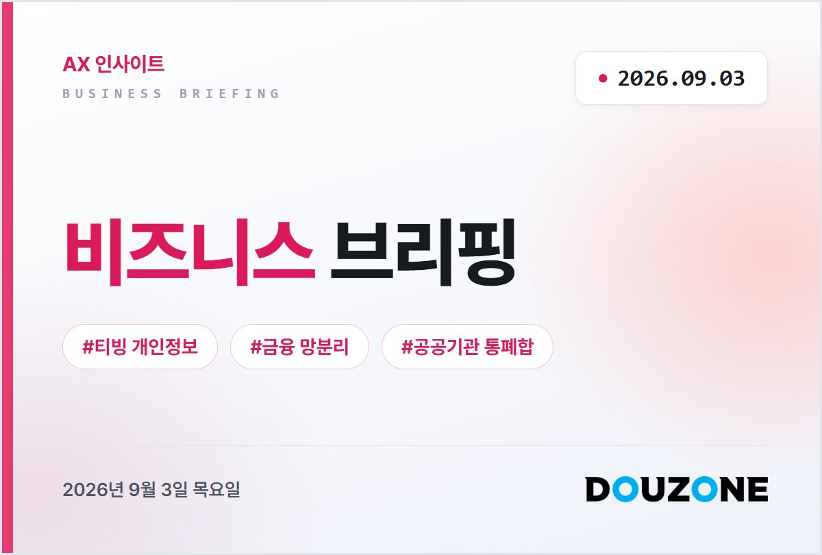 더존 로고