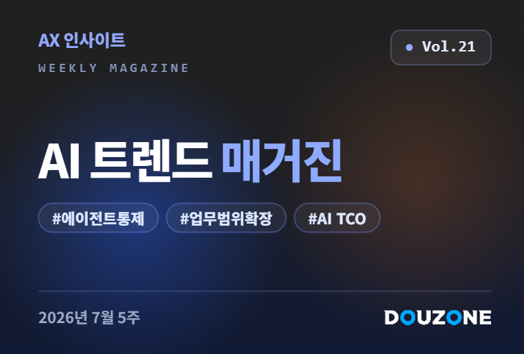 더존 로고