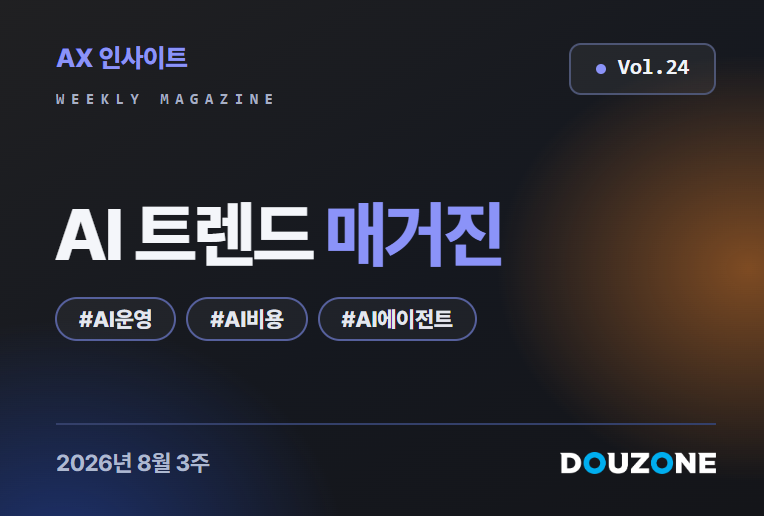 더존 로고
