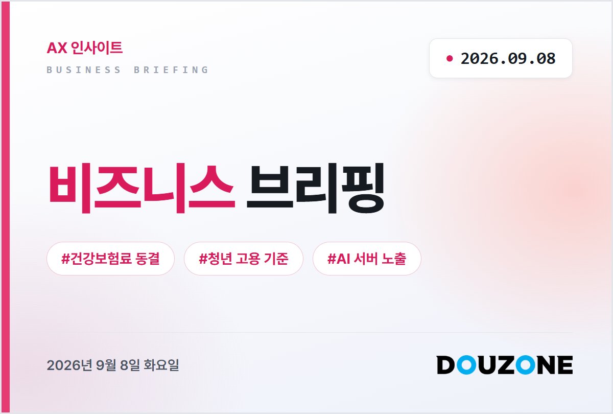 더존 로고