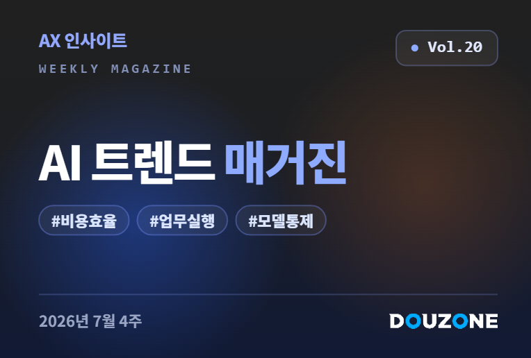 더존 로고