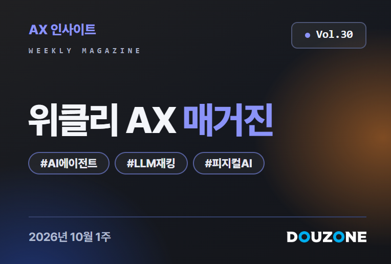 더존 로고