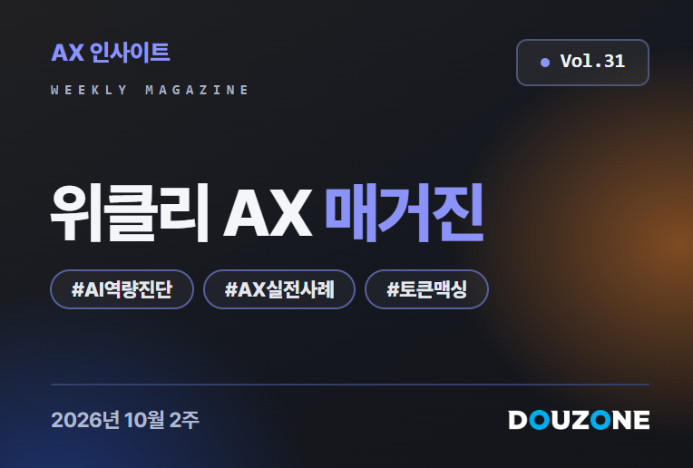 더존 로고