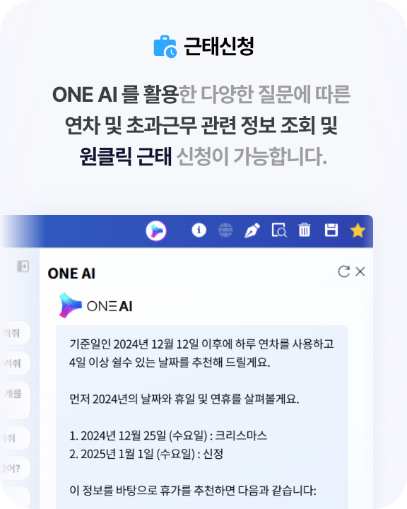 AI 연말정산 데이터 분석