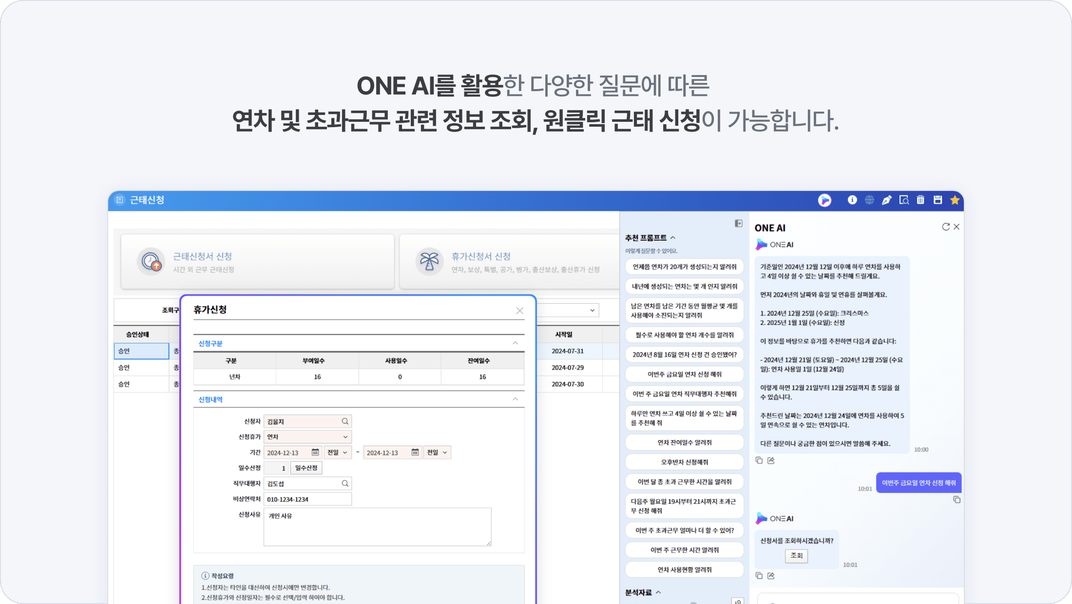 AI 연말정산 데이터 분석