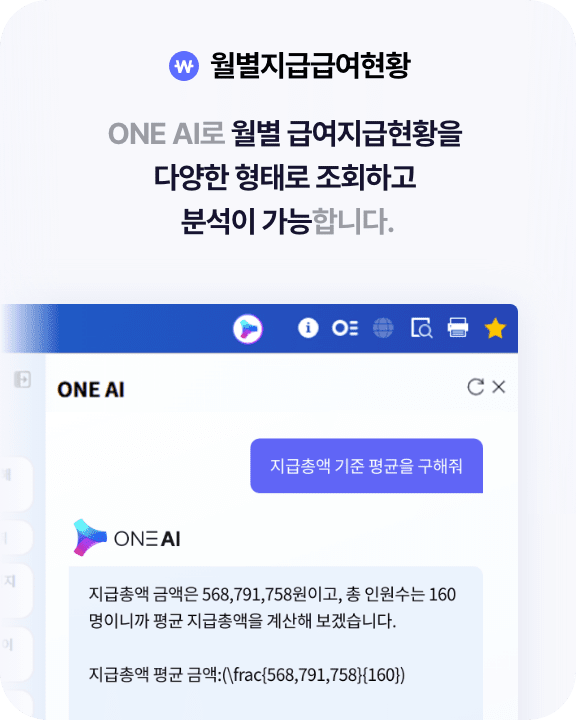 연말정산 AI 챗봇