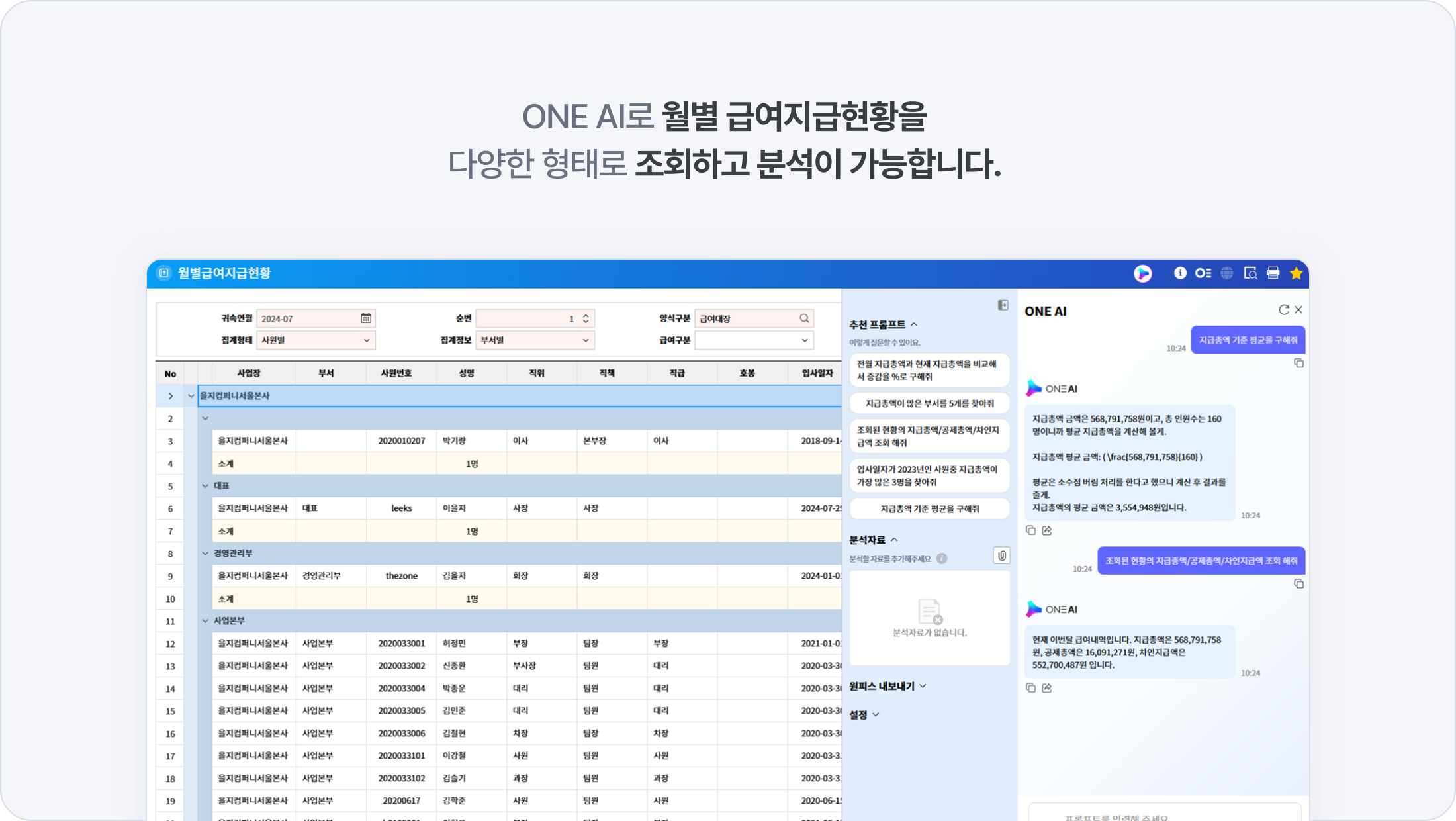 연말정산 AI 챗봇