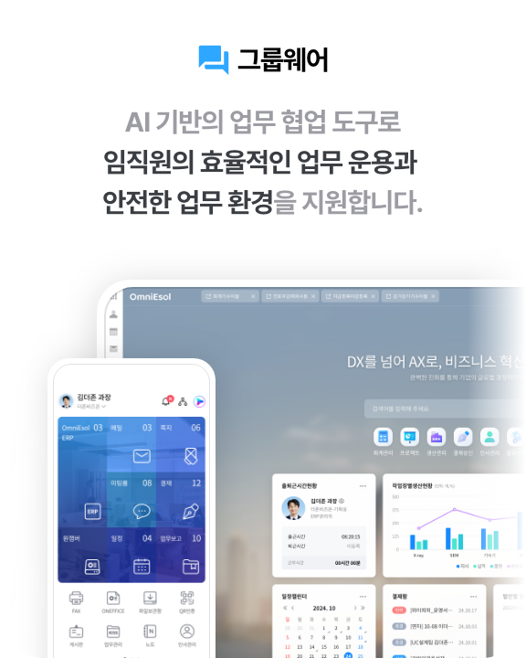 AI 연말정산 데이터 분석