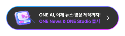 ONE News로 이동