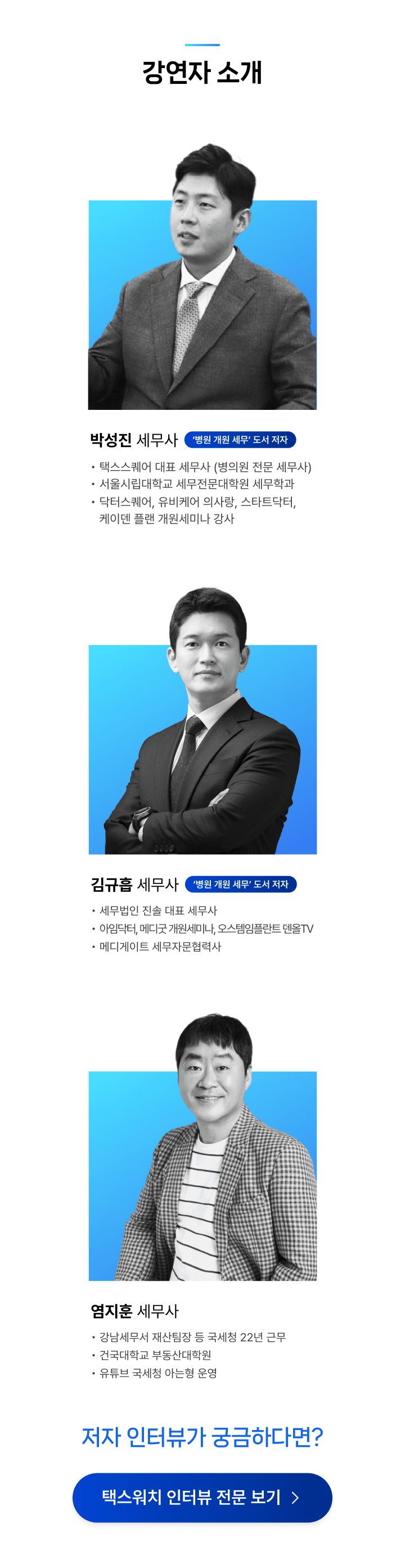 강연자 소개
