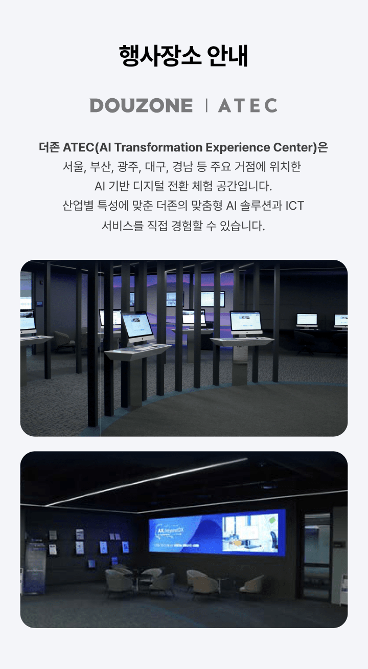 행사장소 안내