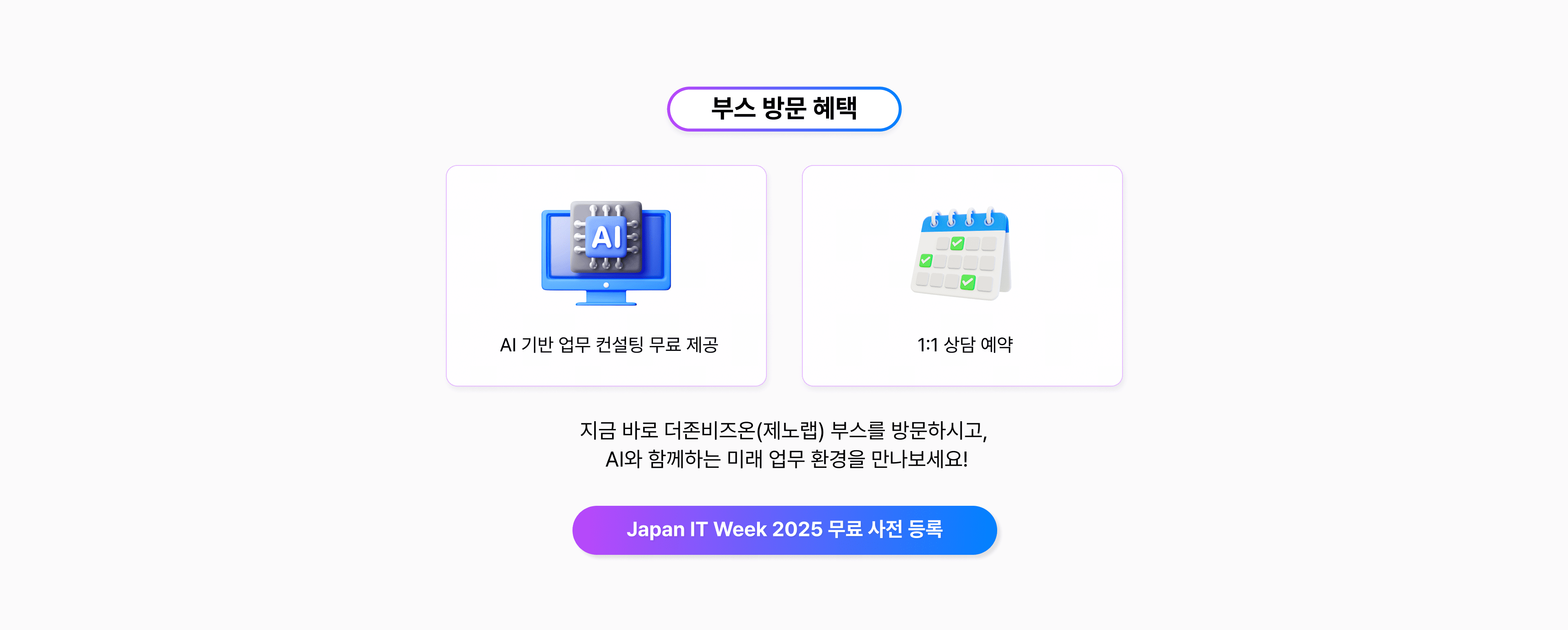 혜택