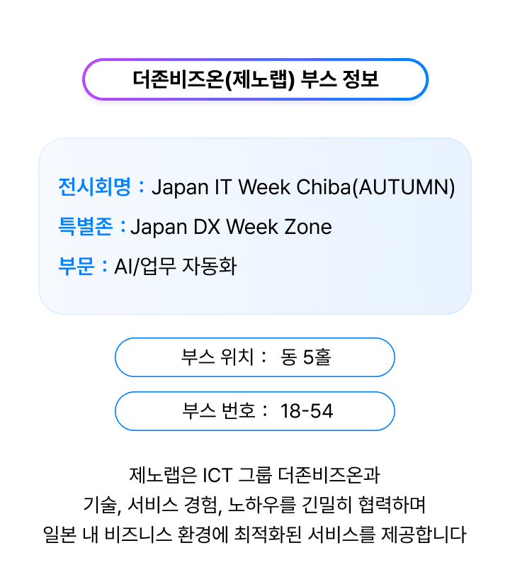 부스 정보