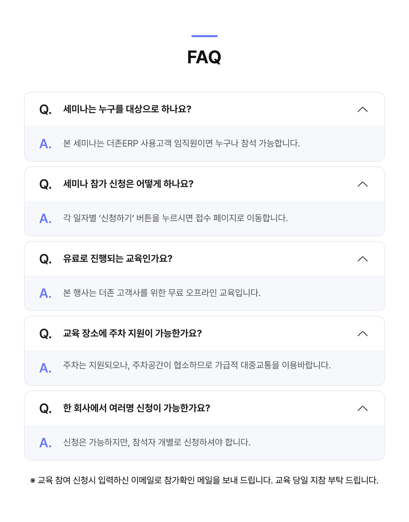 세미나 참석 안내