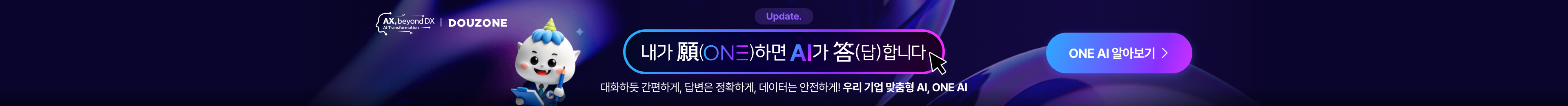 ONE AI