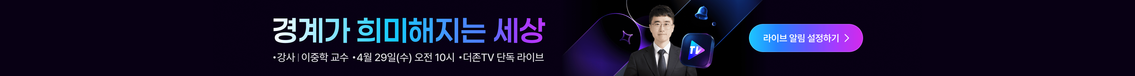 제33회 리더십포럼