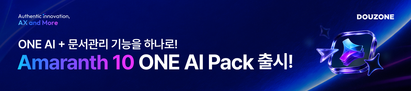 ONE_AI_Pack출시