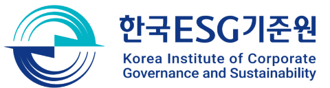 한국ESG기준원(KCGS)