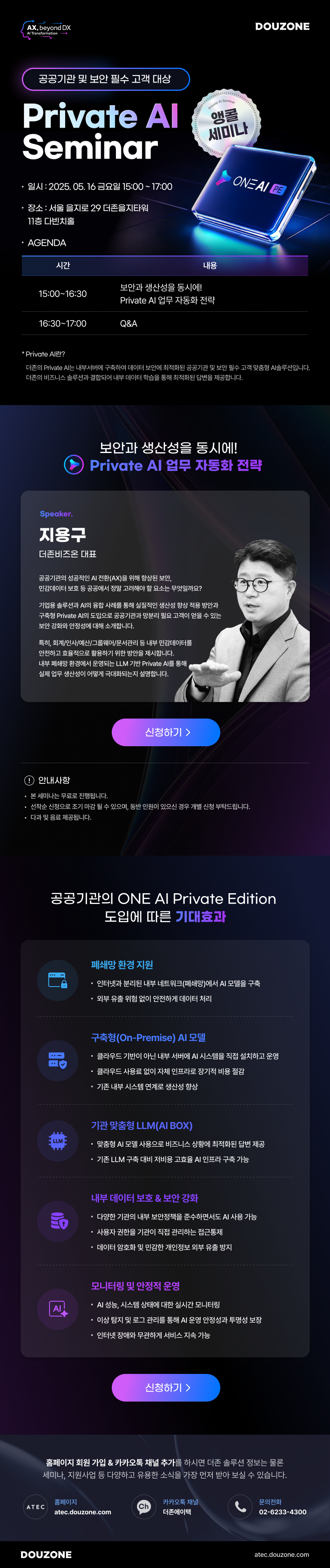 AI 세미나