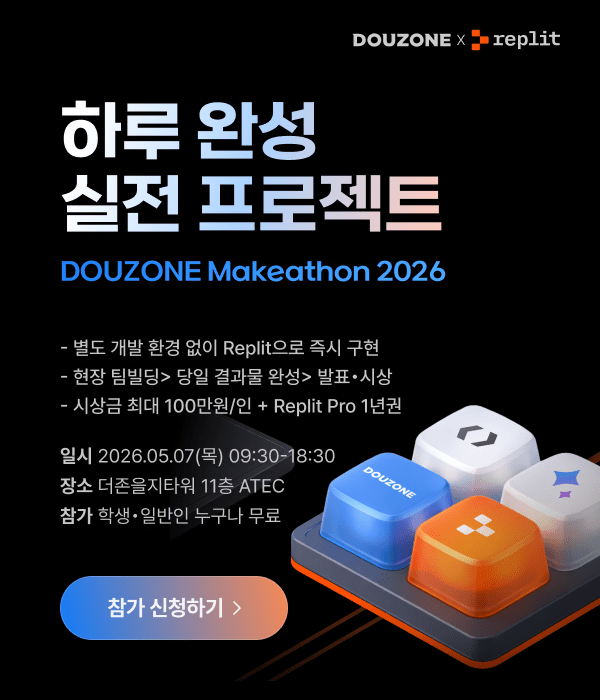 DOUZONE Makeathon 2026