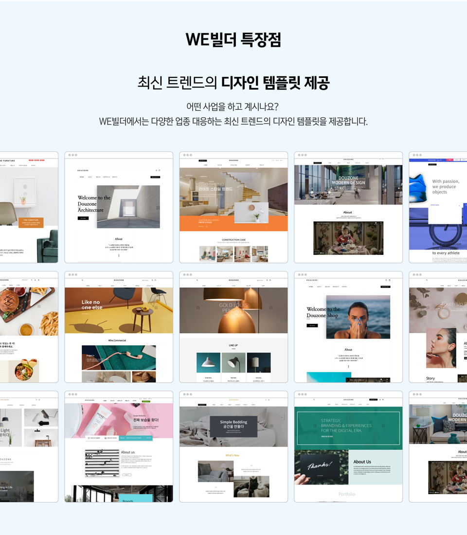 최신 트렌드의 디자인 템플릿 제공
